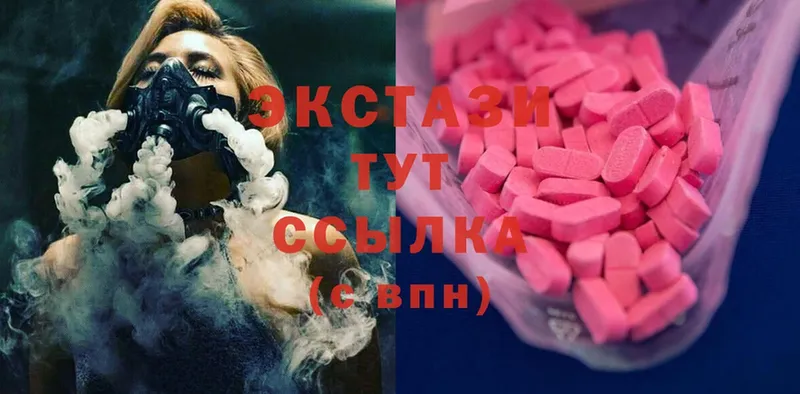 Ecstasy 300 mg  что такое наркотик  Козьмодемьянск 