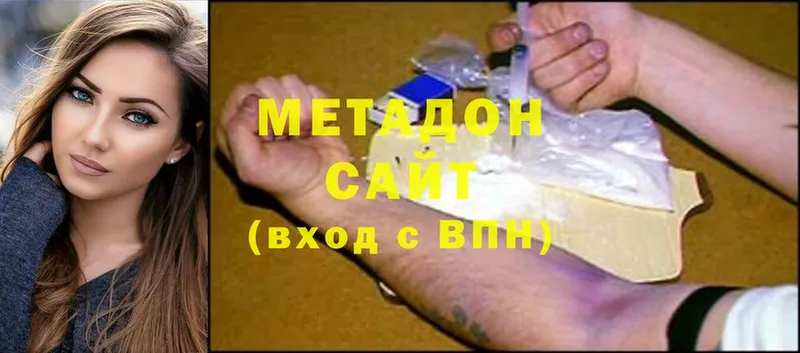 МЕТАДОН methadone  Козьмодемьянск 